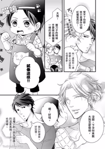 Page 160 of Double Step Father 1︱两人爸爸 [Chinese] 01-15 - preview thumbnail