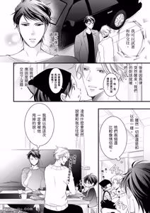 Page 161 of Double Step Father 1︱两人爸爸 [Chinese] 01-15 - preview thumbnail