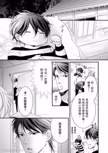 Page 162 of Double Step Father 1︱两人爸爸 [Chinese] 01-15 - preview thumbnail