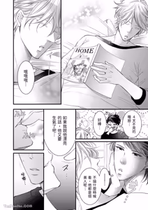 Page 163 of Double Step Father 1︱两人爸爸 [Chinese] 01-15 - preview thumbnail