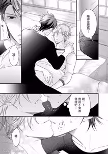 Page 164 of Double Step Father 1︱两人爸爸 [Chinese] 01-15 - preview thumbnail