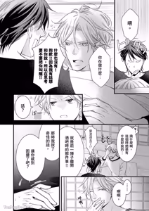 Page 165 of Double Step Father 1︱两人爸爸 [Chinese] 01-15 - preview thumbnail
