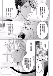 Page 166 of Double Step Father 1︱两人爸爸 [Chinese] 01-15 - preview thumbnail