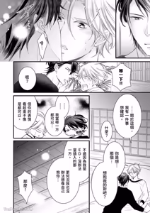 Page 169 of Double Step Father 1︱两人爸爸 [Chinese] 01-15 - preview thumbnail
