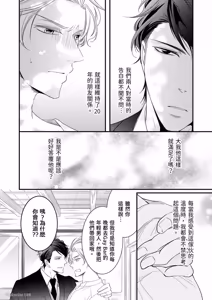 Page 17 of Double Step Father 1︱两人爸爸 [Chinese] 01-15 - preview thumbnail