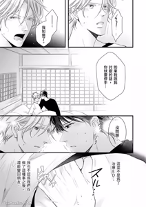 Page 172 of Double Step Father 1︱两人爸爸 [Chinese] 01-15 - preview thumbnail