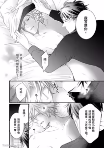 Page 173 of Double Step Father 1︱两人爸爸 [Chinese] 01-15 - preview thumbnail