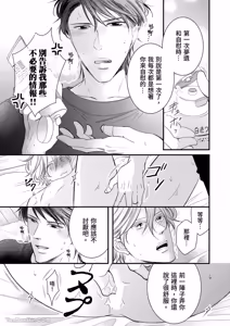 Page 174 of Double Step Father 1︱两人爸爸 [Chinese] 01-15 - preview thumbnail