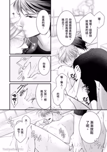 Page 175 of Double Step Father 1︱两人爸爸 [Chinese] 01-15 - preview thumbnail
