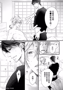 Page 176 of Double Step Father 1︱两人爸爸 [Chinese] 01-15 - preview thumbnail