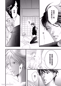 Page 177 of Double Step Father 1︱两人爸爸 [Chinese] 01-15 - preview thumbnail