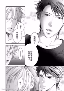 Page 181 of Double Step Father 1︱两人爸爸 [Chinese] 01-15 - preview thumbnail
