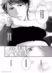 Page 183 of Double Step Father 1︱两人爸爸 [Chinese] 01-15 - preview thumbnail