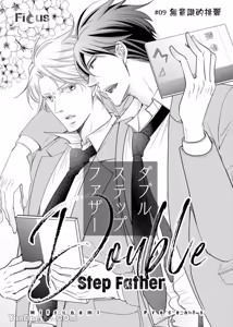 Page 243 of Double Step Father 1︱两人爸爸 [Chinese] 01-15 - preview thumbnail