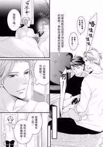 Page 26 of Double Step Father 1︱两人爸爸 [Chinese] 01-15 - preview thumbnail