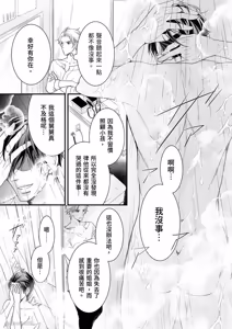 Page 28 of Double Step Father 1︱两人爸爸 [Chinese] 01-15 - preview thumbnail