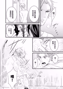 Page 29 of Double Step Father 1︱两人爸爸 [Chinese] 01-15 - preview thumbnail