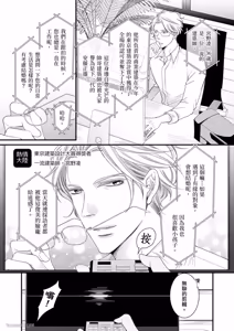 Page 3 of Double Step Father 1︱两人爸爸 [Chinese] 01-15 - preview thumbnail