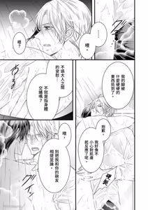 Page 32 of Double Step Father 1︱两人爸爸 [Chinese] 01-15 - preview thumbnail