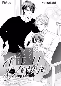 Page 330 of Double Step Father 1︱两人爸爸 [Chinese] 01-15 - preview thumbnail