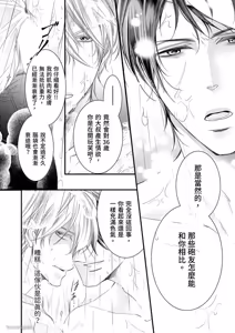 Page 33 of Double Step Father 1︱两人爸爸 [Chinese] 01-15 - preview thumbnail