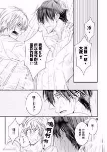 Page 34 of Double Step Father 1︱两人爸爸 [Chinese] 01-15 - preview thumbnail