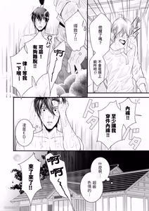 Page 35 of Double Step Father 1︱两人爸爸 [Chinese] 01-15 - preview thumbnail