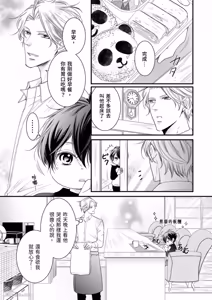 Page 39 of Double Step Father 1︱两人爸爸 [Chinese] 01-15 - preview thumbnail