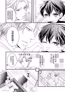 Page 40 of Double Step Father 1︱两人爸爸 [Chinese] 01-15 - preview thumbnail