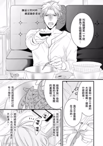 Page 4 of Double Step Father 1︱两人爸爸 [Chinese] 01-15 - preview thumbnail