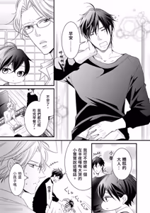 Page 41 of Double Step Father 1︱两人爸爸 [Chinese] 01-15 - preview thumbnail