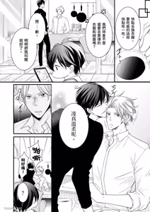 Page 42 of Double Step Father 1︱两人爸爸 [Chinese] 01-15 - preview thumbnail