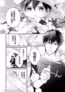 Page 46 of Double Step Father 1︱两人爸爸 [Chinese] 01-15 - preview thumbnail
