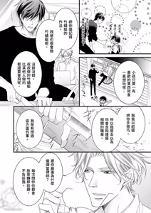Page 48 of Double Step Father 1︱两人爸爸 [Chinese] 01-15 - preview thumbnail