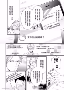 Page 5 of Double Step Father 1︱两人爸爸 [Chinese] 01-15 - preview thumbnail