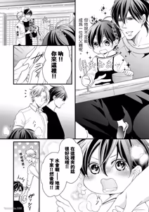 Page 52 of Double Step Father 1︱两人爸爸 [Chinese] 01-15 - preview thumbnail