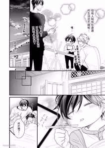 Page 54 of Double Step Father 1︱两人爸爸 [Chinese] 01-15 - preview thumbnail