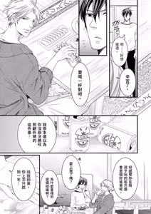 Page 55 of Double Step Father 1︱两人爸爸 [Chinese] 01-15 - preview thumbnail