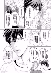 Page 56 of Double Step Father 1︱两人爸爸 [Chinese] 01-15 - preview thumbnail