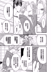 Page 57 of Double Step Father 1︱两人爸爸 [Chinese] 01-15 - preview thumbnail