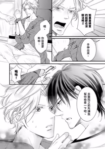 Page 58 of Double Step Father 1︱两人爸爸 [Chinese] 01-15 - preview thumbnail