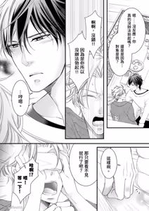 Page 60 of Double Step Father 1︱两人爸爸 [Chinese] 01-15 - preview thumbnail