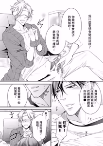 Page 61 of Double Step Father 1︱两人爸爸 [Chinese] 01-15 - preview thumbnail