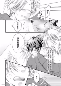 Page 62 of Double Step Father 1︱两人爸爸 [Chinese] 01-15 - preview thumbnail