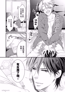 Page 64 of Double Step Father 1︱两人爸爸 [Chinese] 01-15 - preview thumbnail