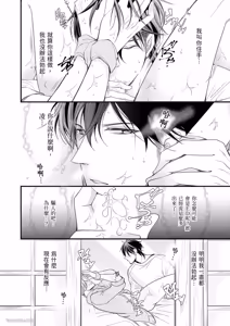 Page 68 of Double Step Father 1︱两人爸爸 [Chinese] 01-15 - preview thumbnail