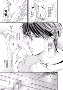 Page 69 of Double Step Father 1︱两人爸爸 [Chinese] 01-15 - preview thumbnail