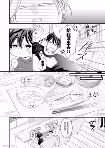 Page 72 of Double Step Father 1︱两人爸爸 [Chinese] 01-15 - preview thumbnail