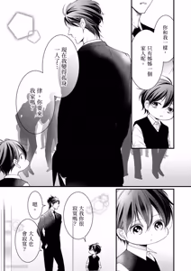 Page 81 of Double Step Father 1︱两人爸爸 [Chinese] 01-15 - preview thumbnail