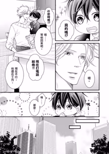 Page 85 of Double Step Father 1︱两人爸爸 [Chinese] 01-15 - preview thumbnail